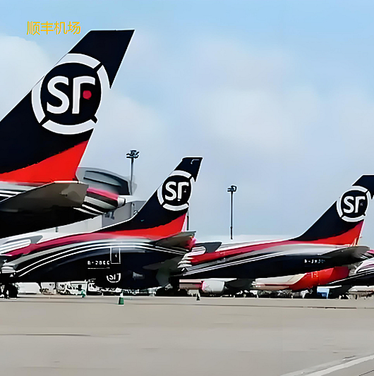 顺丰机场