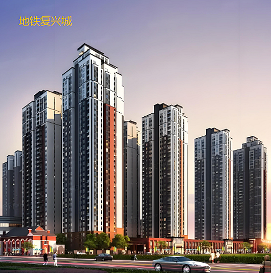 地铁复兴城